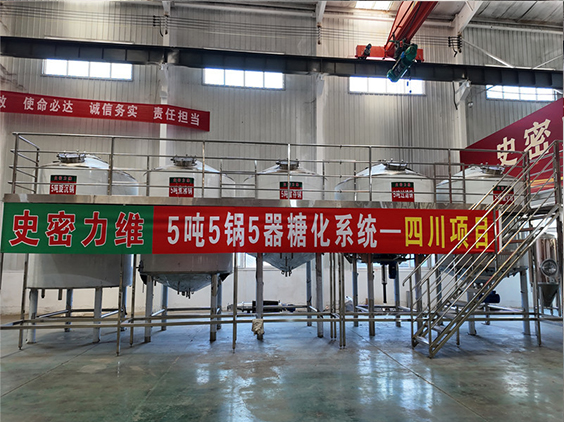 凉山精酿啤酒设备厂—10吨五锅五器糖化系统—东北项目